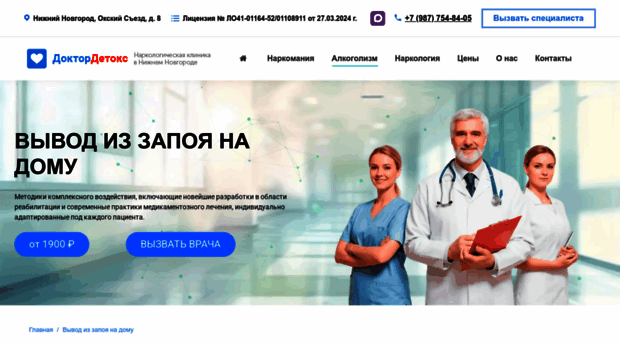 narcology-moskva.ru