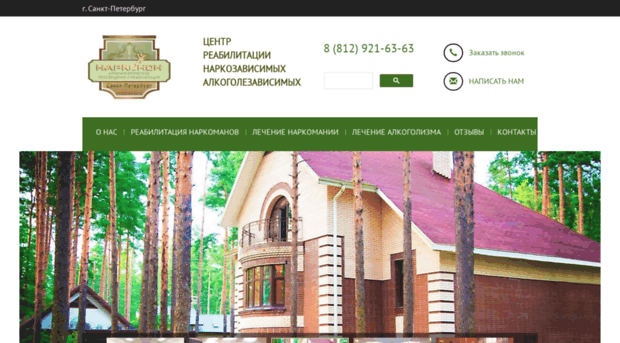 narconon-spb.ru