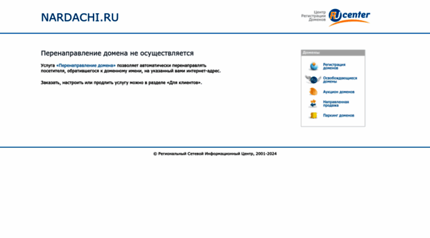 nardachi.ru