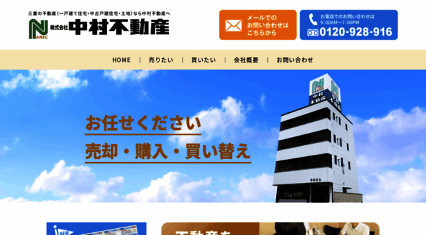 narec.co.jp