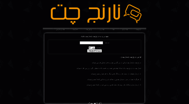 narenjchat.net