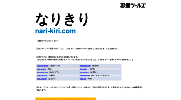 nari-kiri.com