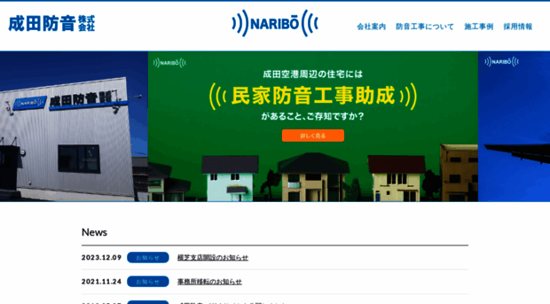 naribo.com