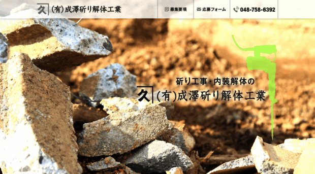 narihatsuri.co.jp
