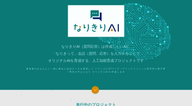 narikiri-qa.jp