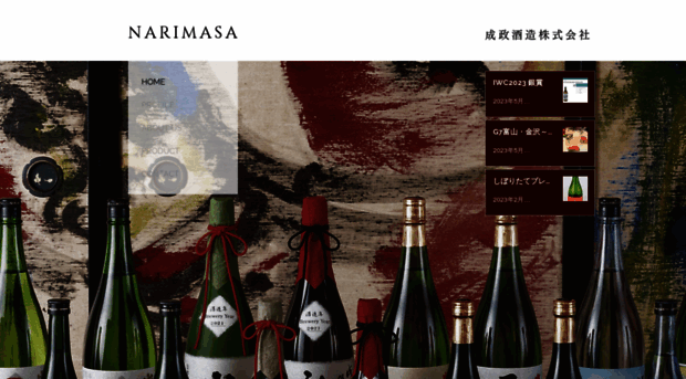 narimasa.co.jp