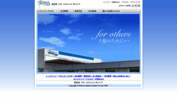naris-frontier.co.jp