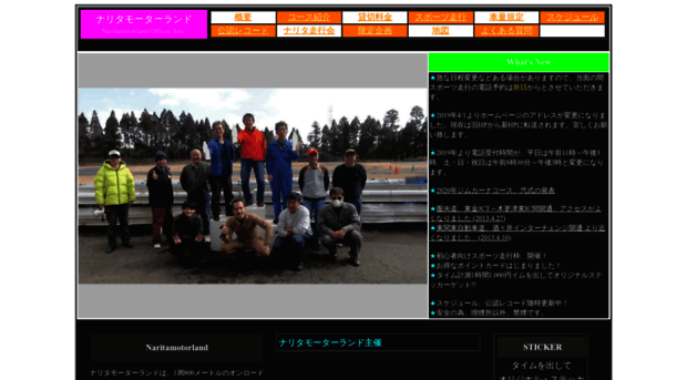 narita-motorland.com