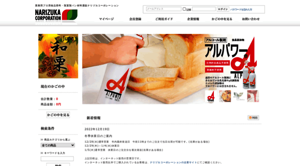 narizuka.net