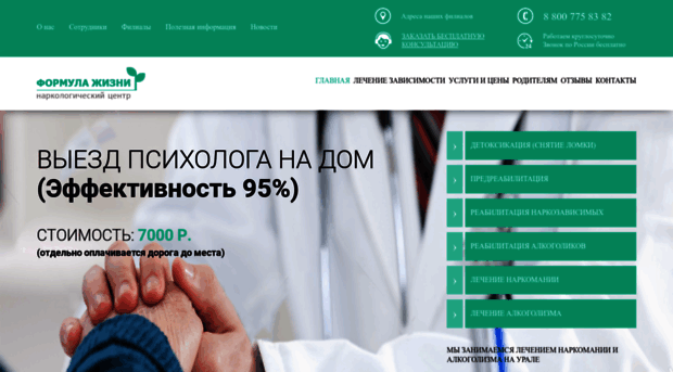 narko-clinica.ru