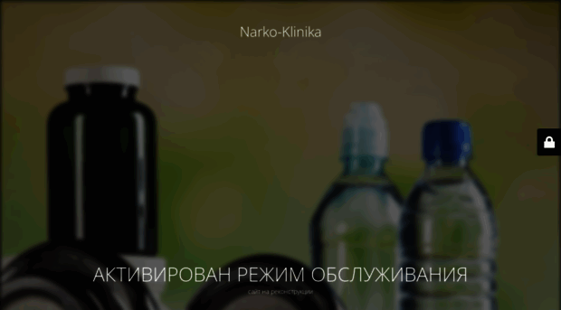 narko-klinika.ru