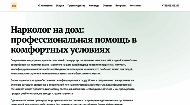 narkolog-na-dom-voronezh-10.ru