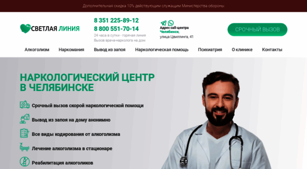 narkologi-chelyabinsk1.ru