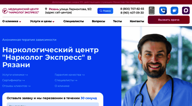 narkologicheskaya-clinika-v-ryazani17.ru