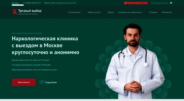 narkologicheskaya-klinika-12.ru
