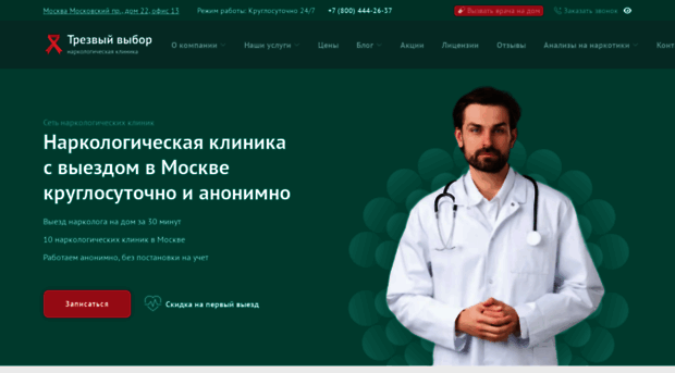 narkologicheskaya-klinika-36.ru