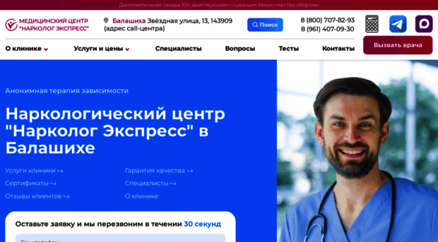 narkologicheskaya-klinika-balashiha5.ru