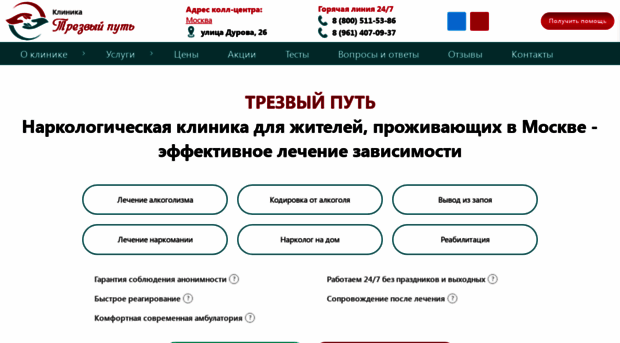 narkologicheskaya-klinika-moskva11.ru