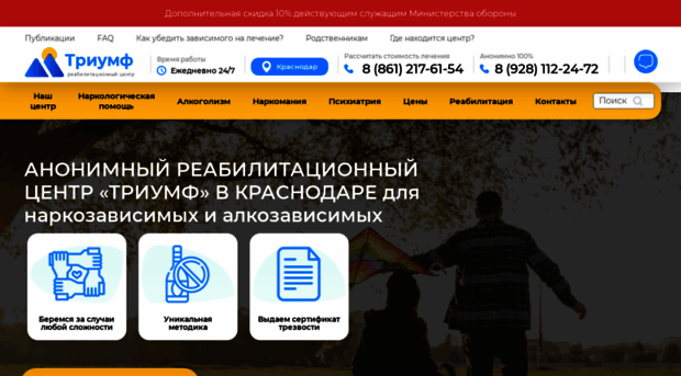 narkologicheskaya-klinika-v-krd19.ru