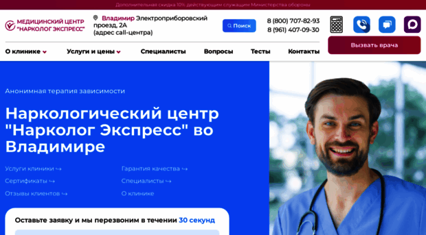 narkologicheskaya-klinika-vladimir10.ru