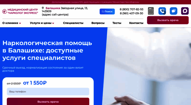 narkologicheskaya-pomoshch-balashiha1.ru