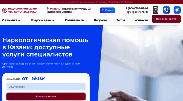 narkologicheskaya-pomoshh-v-kazani16.ru
