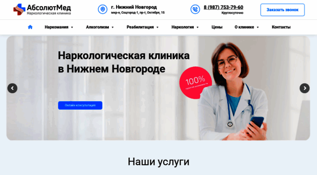 narkologiya-nn.ru