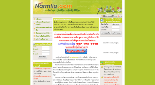 narmtip.com