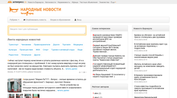 narod.altapress.ru