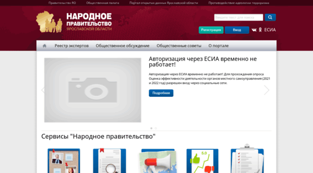 narod.yarregion.ru