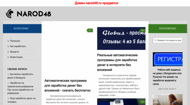 narod48.ru