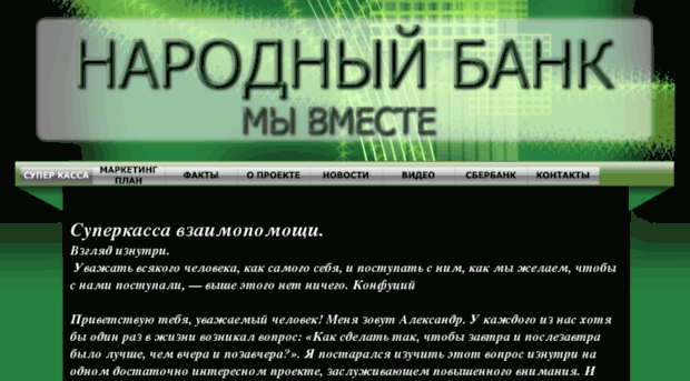 narodbank.com