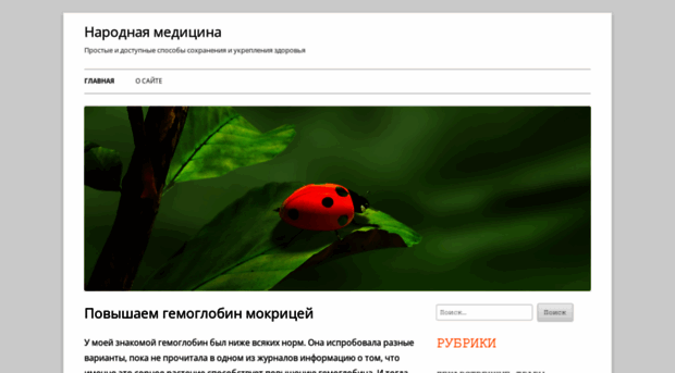 narodnaia-medicina.ru