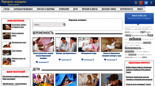 narodnaya-meditsina.com