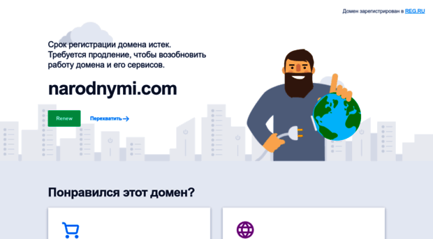 narodnymi.com