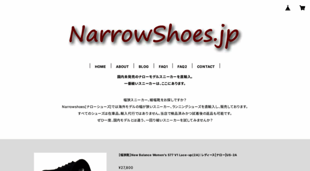 narrowshoes.thebase.in