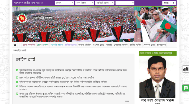 narsingdi.gov.bd