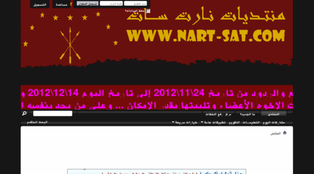 nart-sat.net