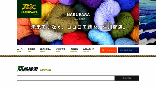 narukawa-co.com