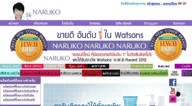 narukothailand.com