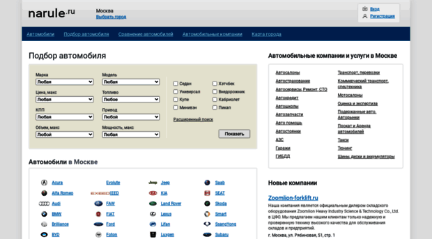 narule.ru