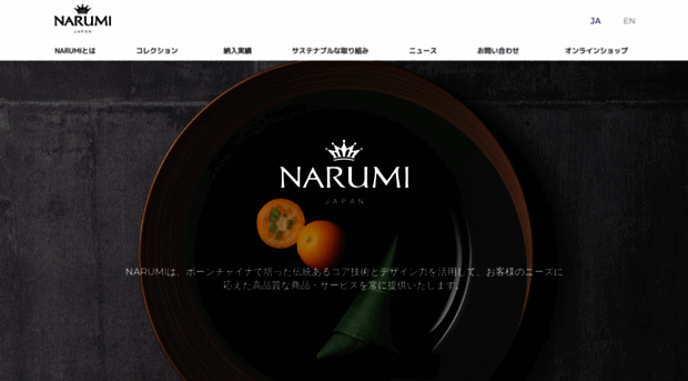 narumi.co.jp