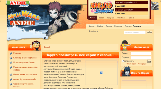 naruto-animes.ru