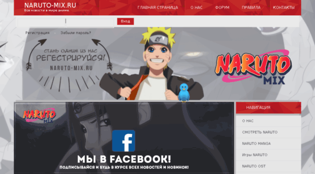 naruto-mix.ru