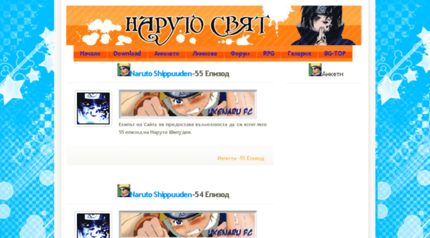 naruto-site.hit.bg