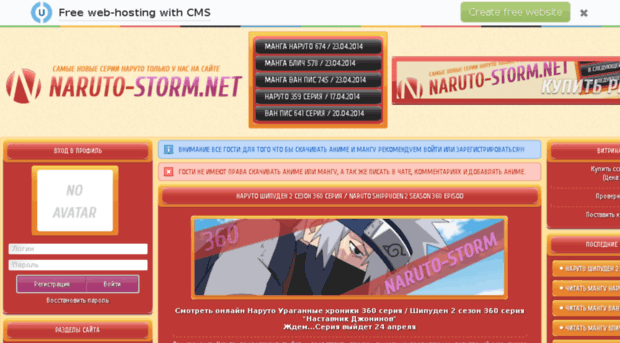 naruto-storm.net