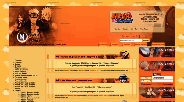 naruto-winner.ucoz.com