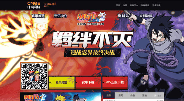 naruto.shengli.com