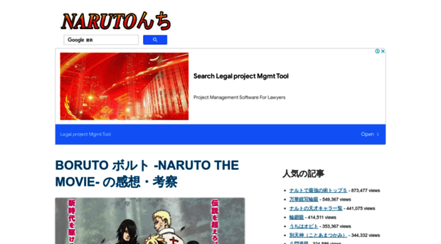 narutonti.com