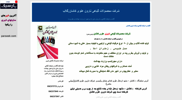 narvanealavi.blogfa.com